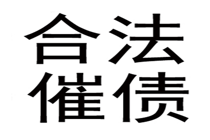 谯城讨账公司