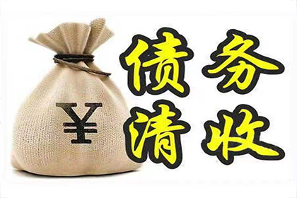 谯城讨账公司：借钱容易还钱难，债主上门要账忙