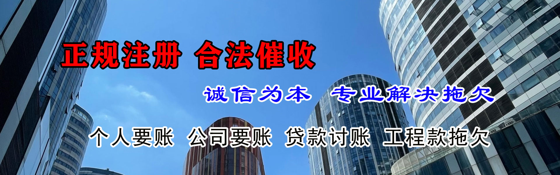 谯城要债公司
