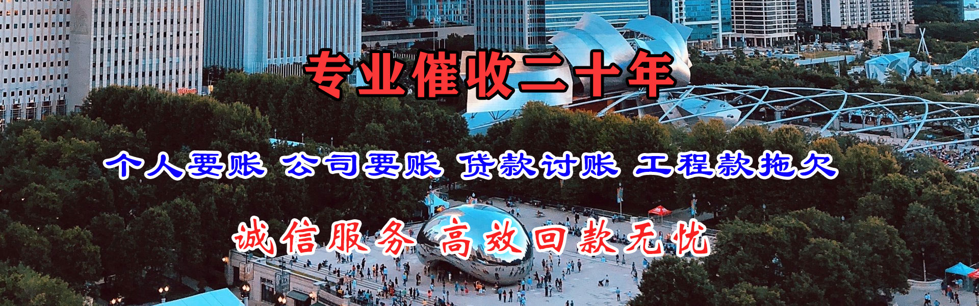 谯城讨账公司